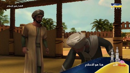 هذا هو الإسلام- الحلقة 23 - زواج