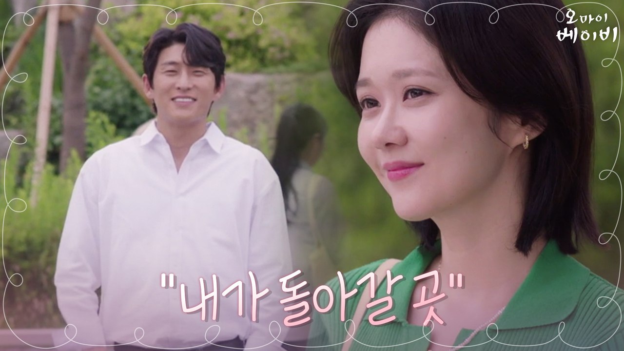 "돌아갈 곳만 있다면 버틸 수 있다" 장나라가 돌아갈 곳은 고준?!
