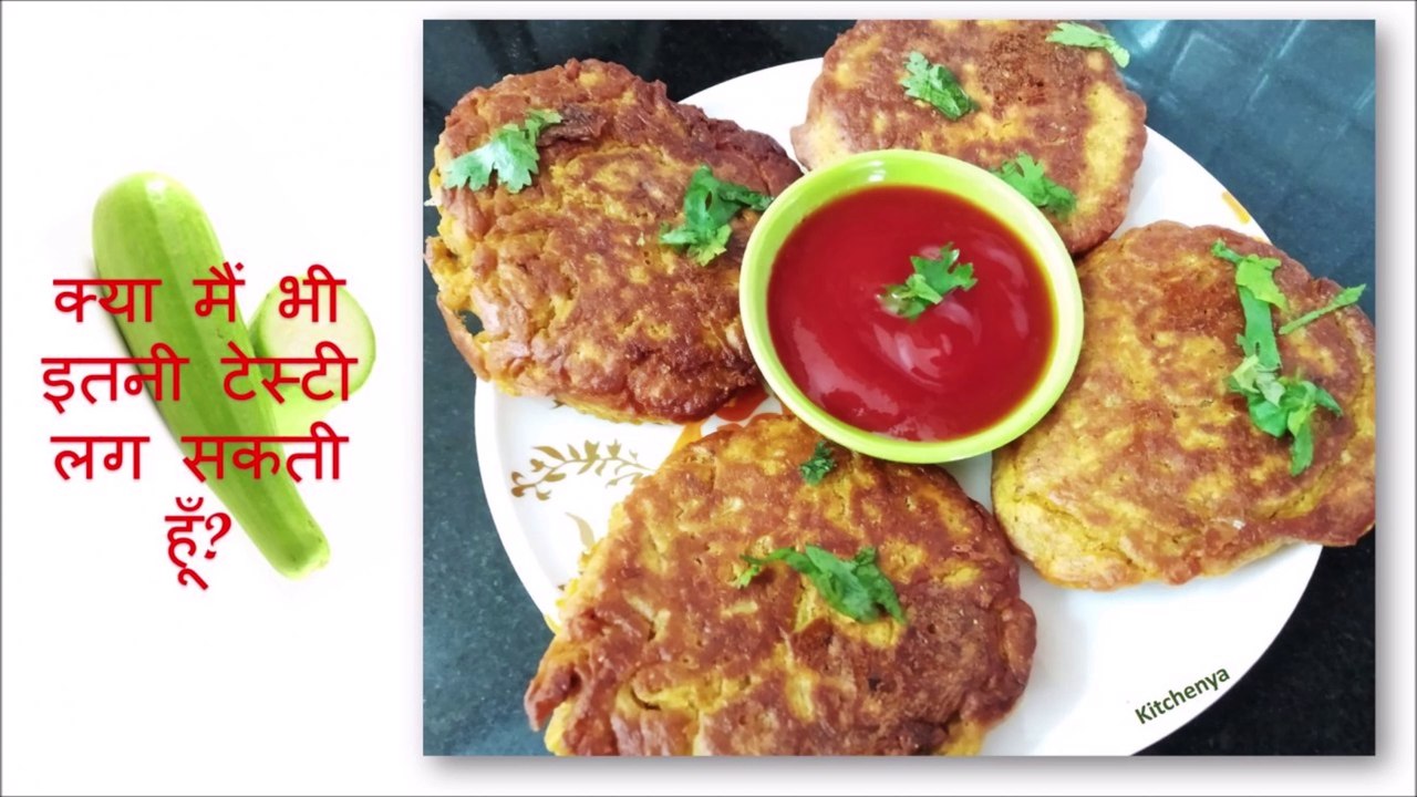 लौकी से बना इतना चटपटा टेस्टी और हेअल्थी नाश्ता | Quick & Easy Bottle gourd Pancakes Recipe