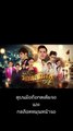 รักแลกภพ EP.6 ตอนที่ 6 ย้อนหลัง วันที่ 23 มิถุนายน 2563
