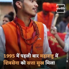 Shivsena Establishment Day : The Twists And Turns Along The 54 Year Journey