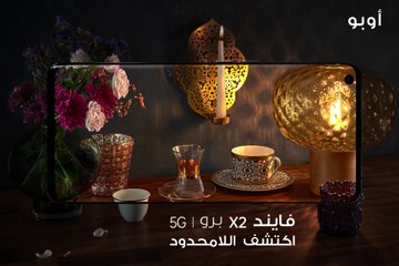 هاتف أوبو فايند X2  برو: شاشة ذات جودة فائقة