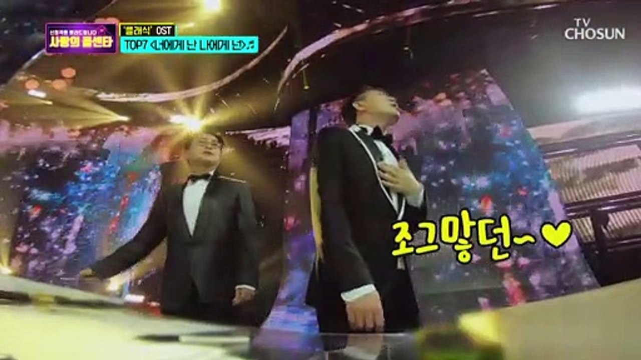 달콤한 TOP7 엔딩 무대 ‘너에게 난 너에게 넌’♪