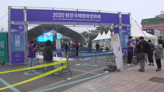 2년 전과 다른 남북...아쉬운 평창 '평화' 영화제 / YTN