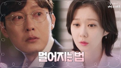 [13화 예고] "더 할 수 있는 일도 없고..." 장나라에 대한 마음을 정리하려는 박병은?