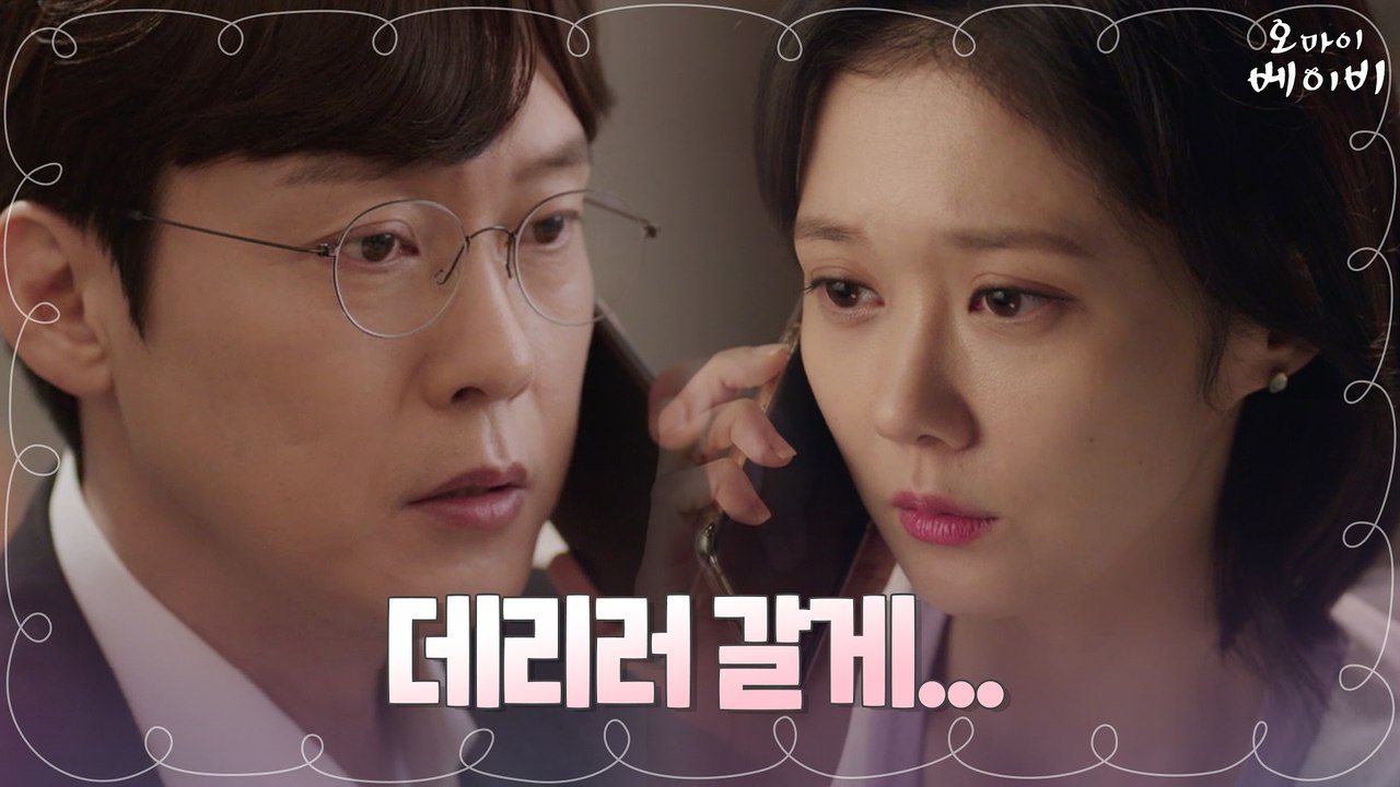 속상한 박병은, 고준 기다리는 장나라에게 "내가 데리러 갈게"