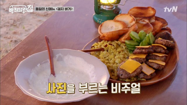 바퀴 달린 집 레스토랑 개장! (멀리서 보아야 예쁘다..)