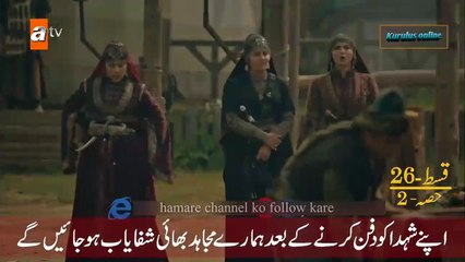 Kurulus Osman Episode 26 Urdu Subtitle part2