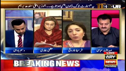 11th Hour | Waseem Badami | ARYNews | 18 June 2020