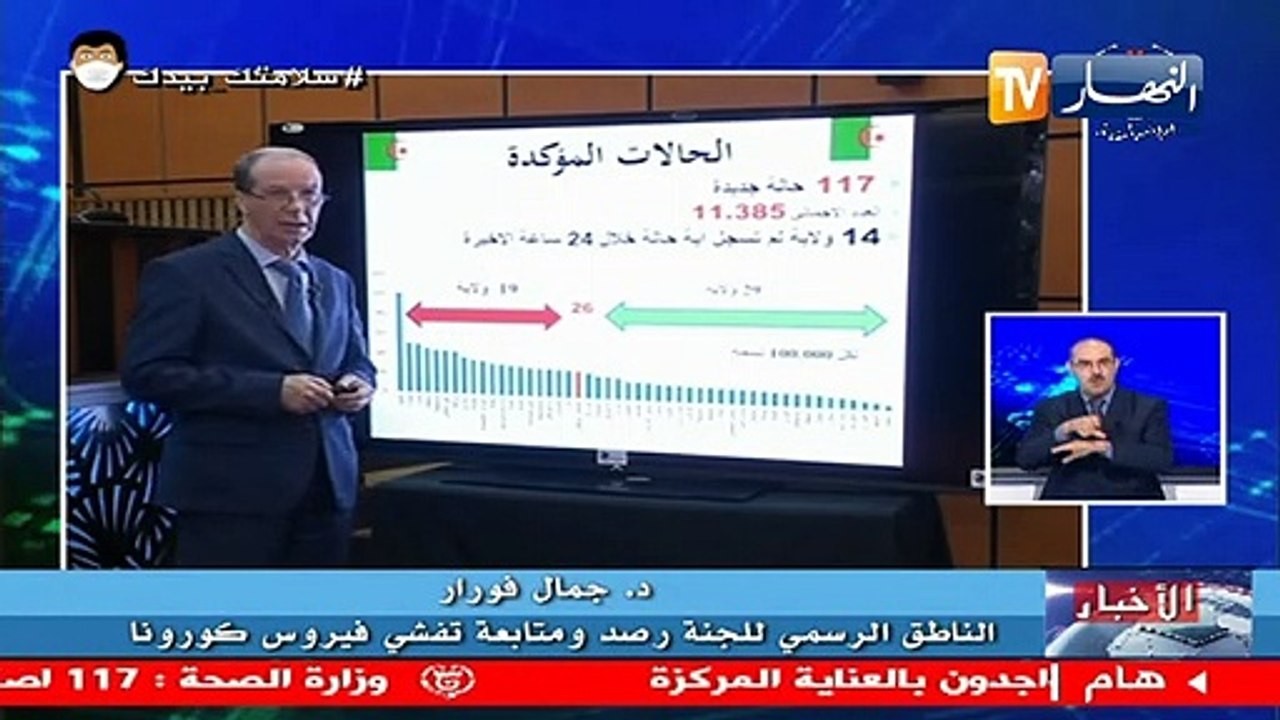 وزارة الصحة: تسجيل 117 إصابة جديدة بفيروس كورون...