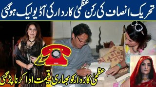 Uzma Kardar MPA PTI call leaked - Uzma Kardar audio leaked - Uzma Kardar call recording viral