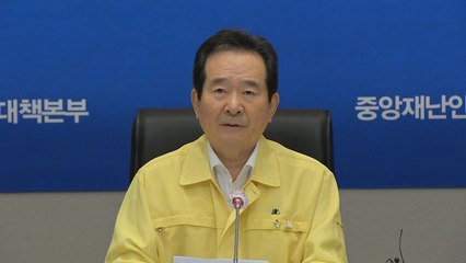 [현장영상] "특정 시기 사람 몰리지 않도록 휴가 분산 당부" / YTN