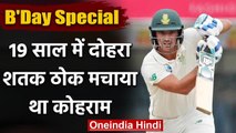 B'day Special: Zubayr Hamza the future Sensation of South African cricket | वनइंडिया हिंदी