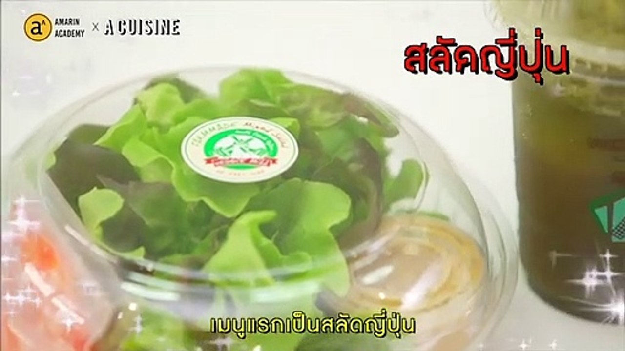 "หมีมี่ Delivery Review  " : รวมอาหารสุขภาพ