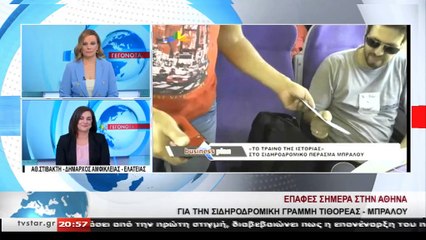 Και στην περιοχή του Μπράλου το τρένο σε λίγες ημέρες