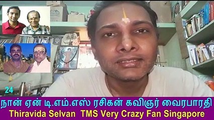 Naan Yen T. M. SOUNDARARAJAN LEGEND Rasigan  Film Lyricist VairaBharathi part 24