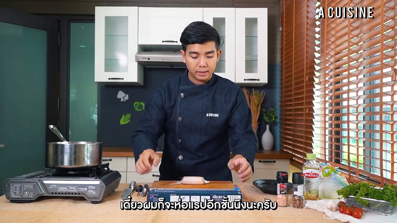 ไก่ม้วน Chicken Roulade