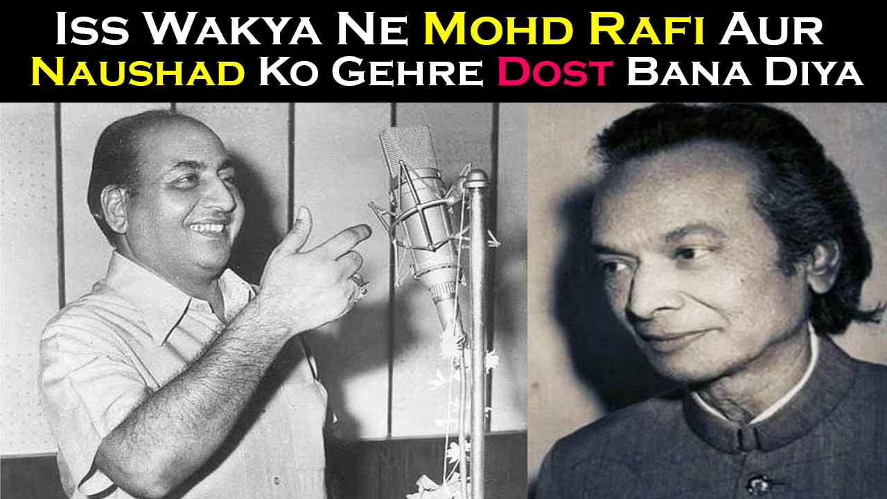Iss Wakya Ne Mohd. Rafi Aur Naushad Ko Gehre Dost Bana Diya