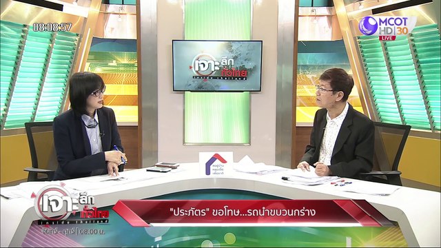 เจาะลึกทั่วไทย 19 มิ.ย. 63 ช่วงที่ 1 : ฟัง ธนาธร แจง ยุทธศาสตร์ 2 ขา