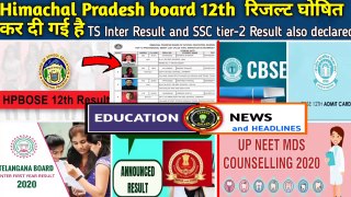 Education News -#3| HPBOSE result| SSC Result|TS inter Result| HPTET news| CBSE| NEET PG MDS news