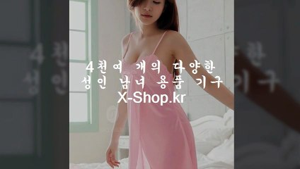 온라인,성인용품,쇼핑몰,▶X-sｈｏｐ.ｋｒ◀,사이트,주소,각종,이색,베스트,대박할인,콘돔싸게파는곳,여자제품,유흥의달인,남자제품,자위제품,여성제품,케겔운동도구,유달,