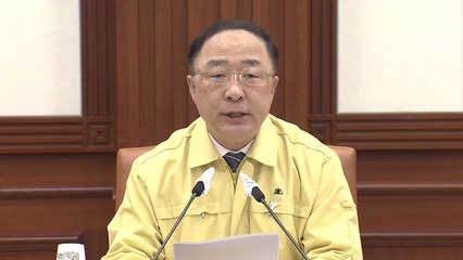 홍남기 "추경안 심의 시작되지 않아 애타는 심정" / YTN