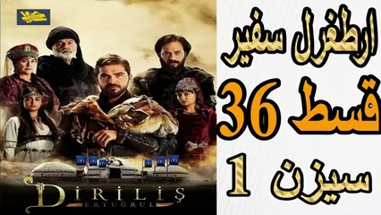 36- Artagal Ambassador (safeer) Episode 36 season 1 in Urdu HD || Oknowit