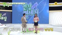 국악인 남상일 모자 유전자 검사 결과는?_건강면세점 7회 예고