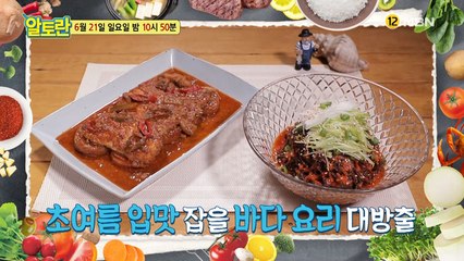 초여름 입맛을 잡자! 자연의 참맛