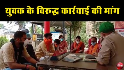 हिंदू युवती से मुस्लिम युवक की शादी