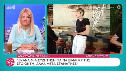 Αναστασία Περράκη: Λύγισε on camera: «Ο πατέρας μου πέθανε χορεύοντας»!