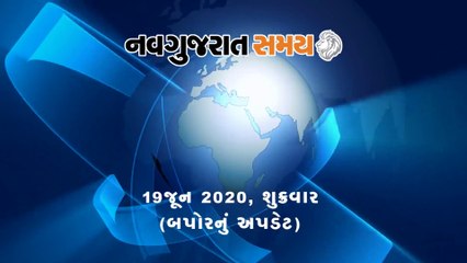 Navgujarat Samay News Fatafat on 19th June 2020, Afternoon Update