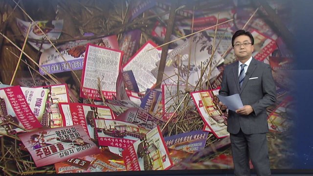 [뉴스큐] 北, 대량 대남전단 살포 예고...과거에는 어땠나? / YTN