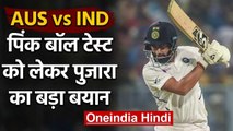 Cheteshwar Pujara says facing pink ball in day night test is tough challenge | वनइंडिया हिंदी
