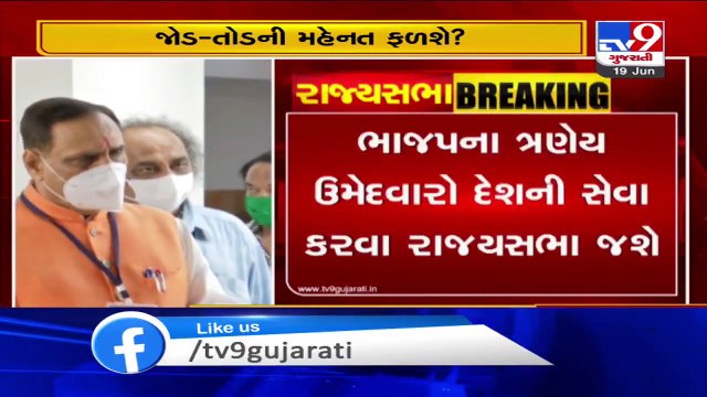 Rajya Sabha Elections- All 3 BJP candidates will win, says Gujarat CM Vijay Rupani