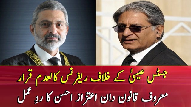 Aitzaz Ahsan reacts to Supreme Court's verdict in Justice Faez case