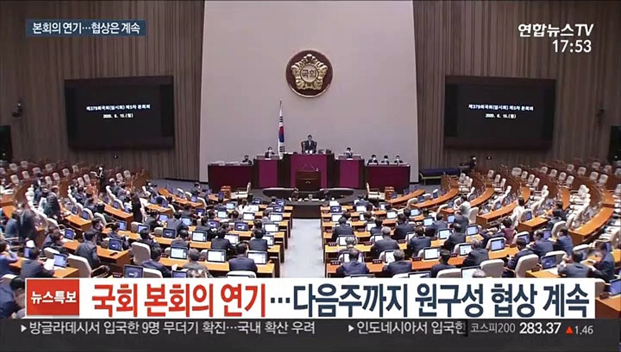 국회 본회의 연기…다음주까지 원구성 협상 계속