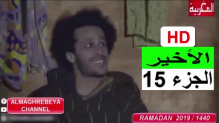 كوميديا عبد الفتاح الغرباوي و دنيا بوطازوت ( بنت باب الله ) - الجزء 15 ( الأخير )