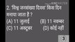 GK | General knowledge | Important gk questions and answer for competitive exams | Quiz Test