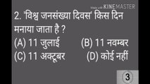 GK | General knowledge | Important gk questions and answer for competitive exams | Quiz Test