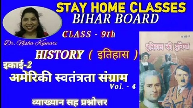 AMERIKI SWATANTRA SANGRAM VOL - 4, अमेरिकी स्वातंत्रता संग्राम VOL- 4