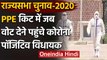 Rajya Sabha Election: Congress MLA Kunal Chaudhary ने पीपीई किट पहनकर डाला वोट | वनइंडिया हिंदी