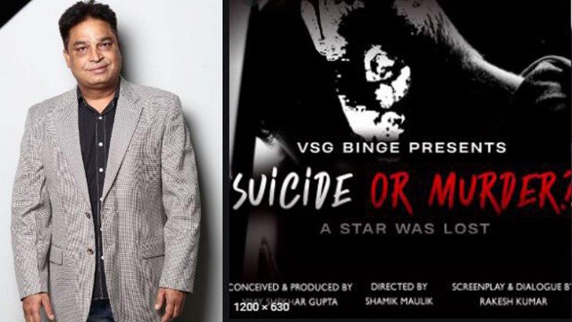 Sushant Singh Rajput Biopic Motion Poster Viral సూసైడ్ or మర్డర్?