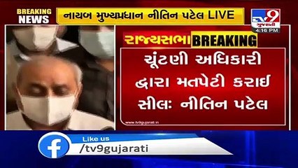 Download Video: Gujarat- We will comfortably win Rajya Sabha polls, says Dy.CM Nitin Patel