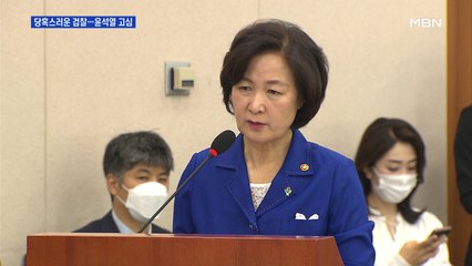 추미애 사실상 '지휘권 행사'에 검찰 당혹…윤석열 '고심'