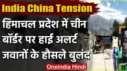 India-China Tension: हिमाचल में चीन बॉर्डर पर हाई अलर्ट, जवानों के हौसले बुलंद | वनइंडिया हिंदी