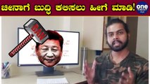 Boycott Chinaದಿಂದ ಚೀನಾಕ್ಕಿಂತ ಭಾರತಕ್ಕೆ ದೊಡ್ಡ ಹೊಡೆತ | Oneindia Kannada