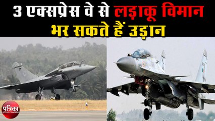 यूपी में 3 एक्सप्रेस वे जहां से लड़ाकू विमान भर सकते हैं उड़ान