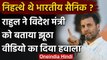 China मसले पर Rahul Gandhi ने Modi Government को घेरा, Video Tweet कर दिया सबूत  | वनइंडिया हिंदी