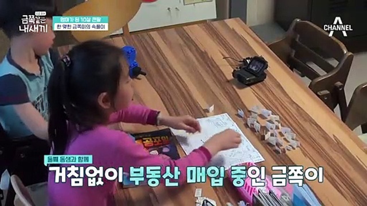 ＊육아 고수 오은영의 족집게 감정 분석 ＊ 표정에서 드러나는 금쪽이의 감춰진 속마음